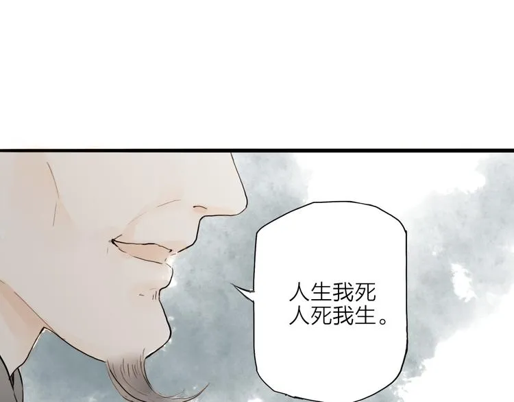 第17话 棺材 第27页