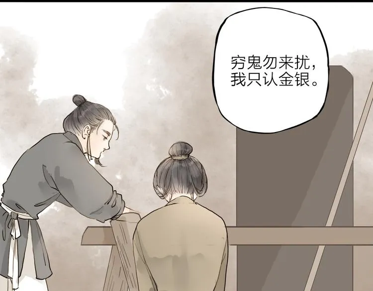 第17话 棺材 第31页