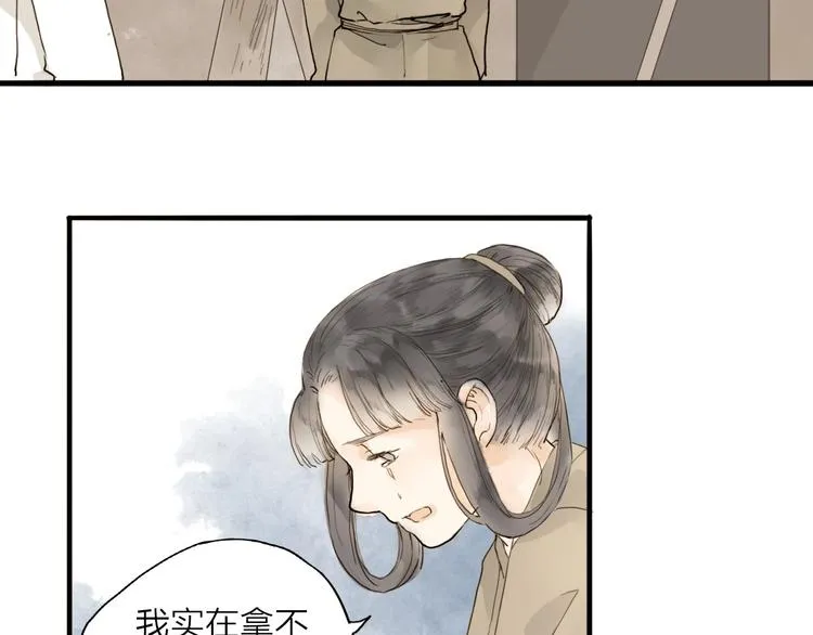 第17话 棺材 第32页