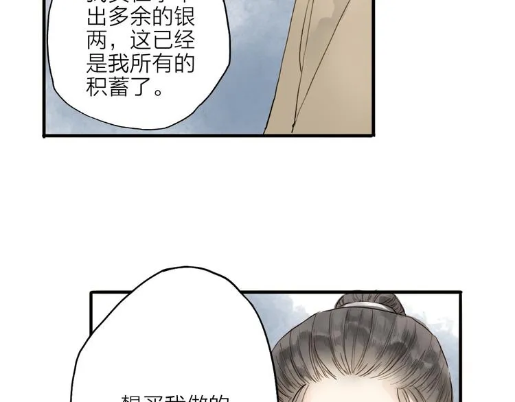 第17话 棺材 第33页