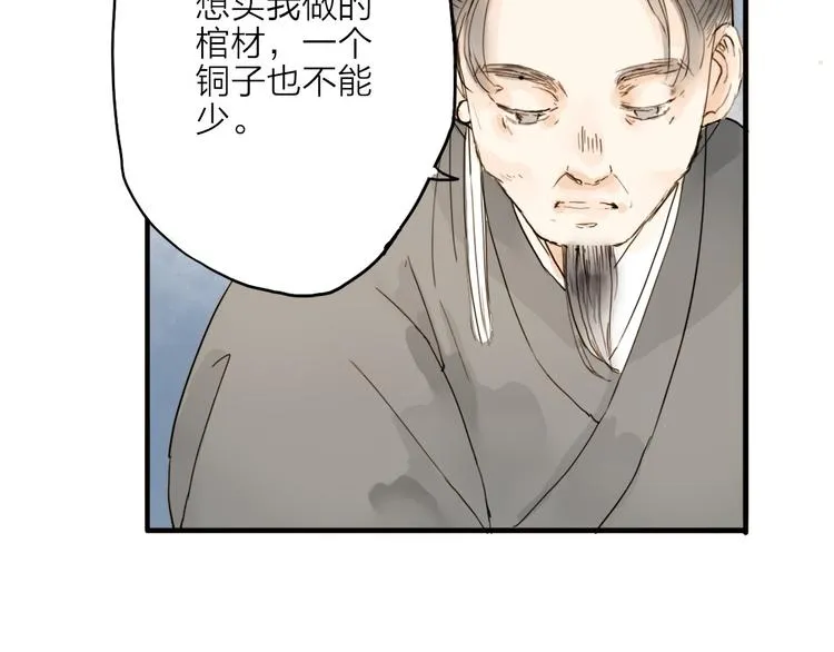 第17话 棺材 第34页
