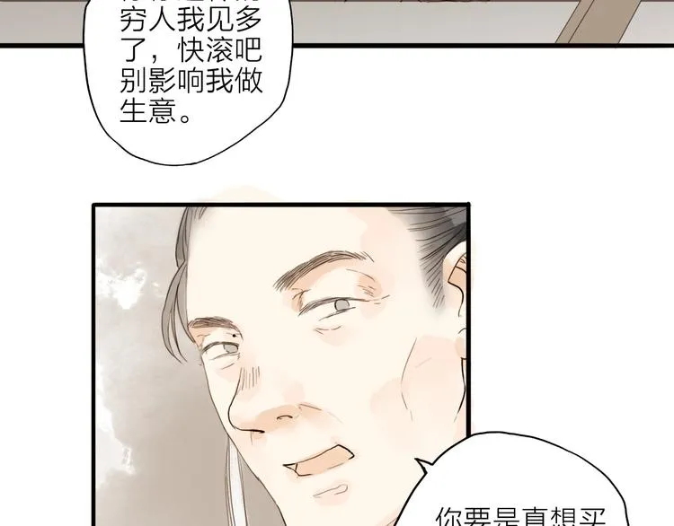 第17话 棺材 第36页