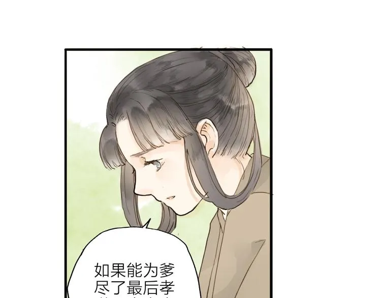 第17话 棺材 第40页