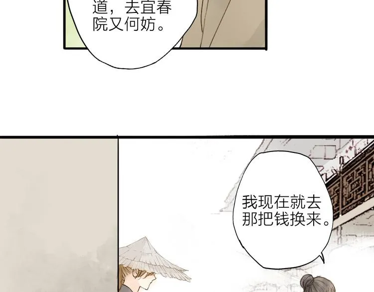第17话 棺材 第41页