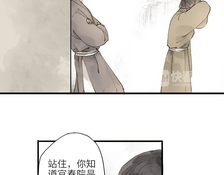 第17话 棺材 第42页