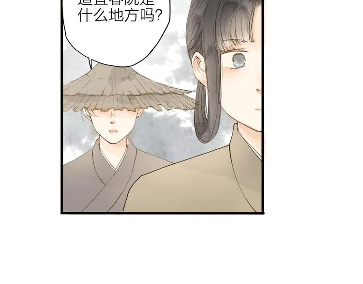 第17话 棺材 第43页