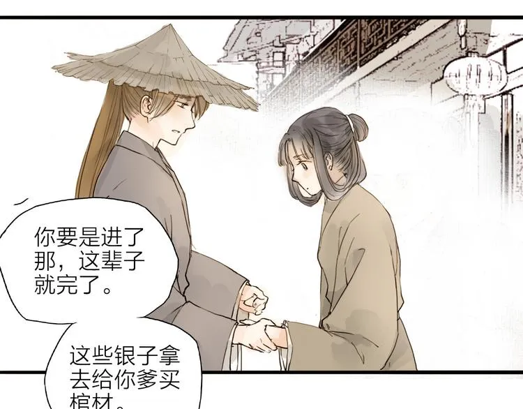 第17话 棺材 第44页