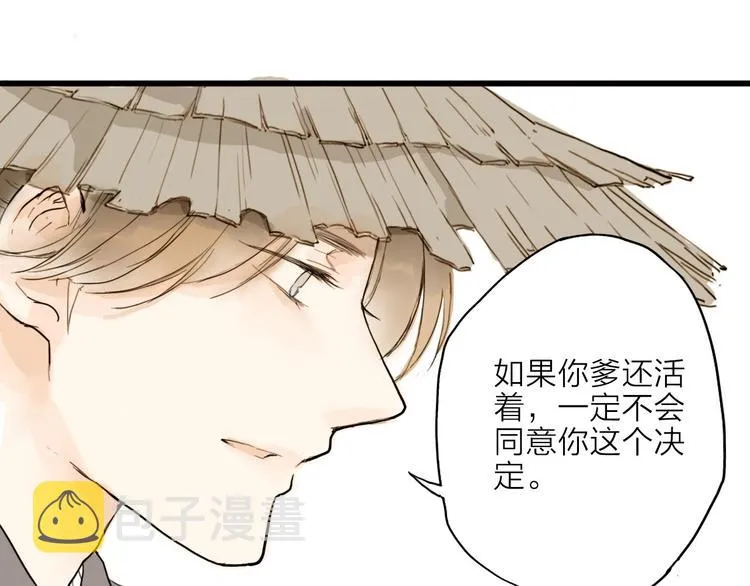 第17话 棺材 第47页