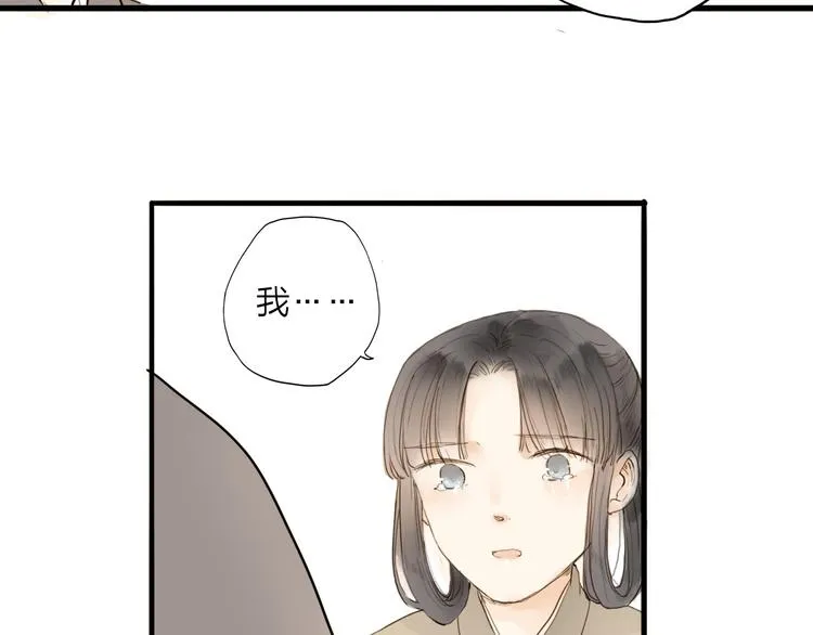 第17话 棺材 第48页