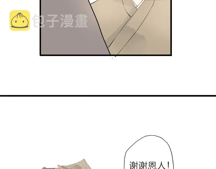 第17话 棺材 第49页