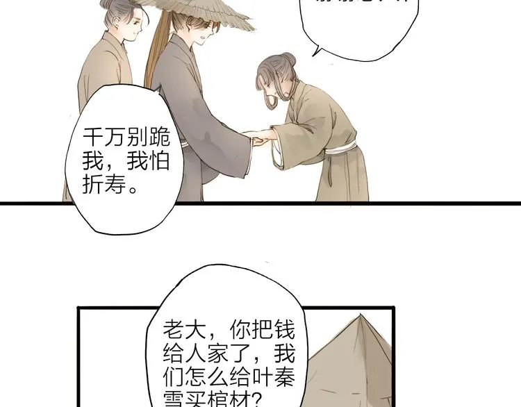 第17话 棺材 第50页