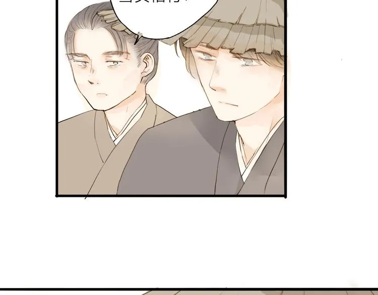 第17话 棺材 第51页