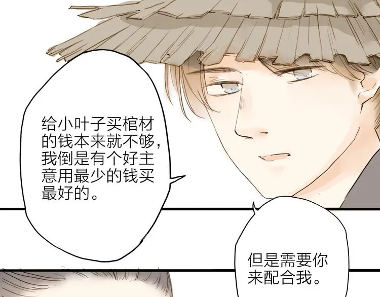 第17话 棺材 第52页