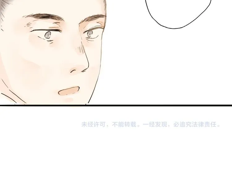 第17话 棺材 第53页