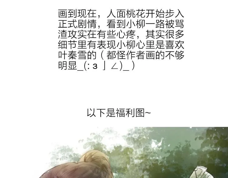 第17话 棺材 第54页