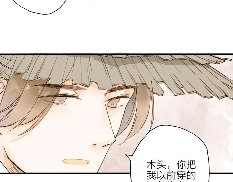 第18话 翩翩公子 第5页