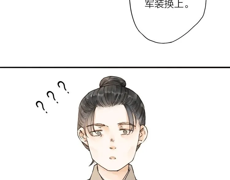 第18话 翩翩公子 第6页