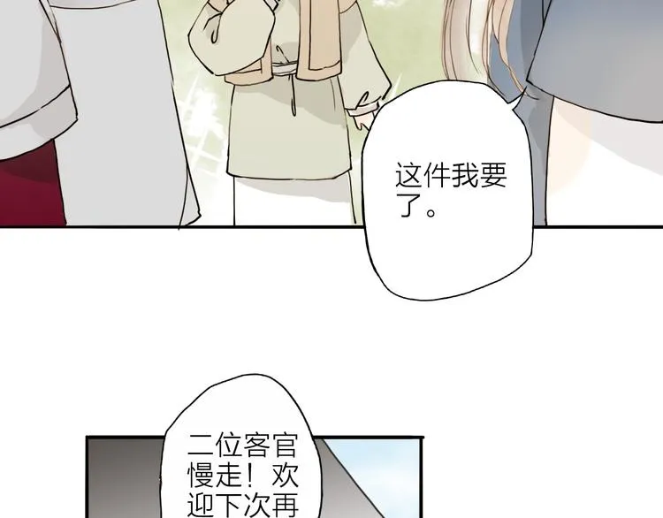 第18话 翩翩公子 第12页