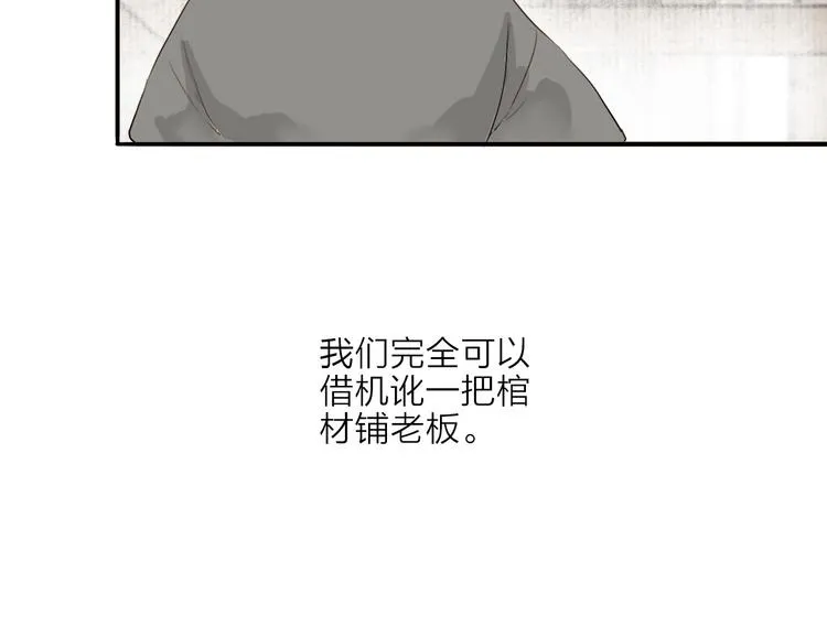 第18话 翩翩公子 第24页