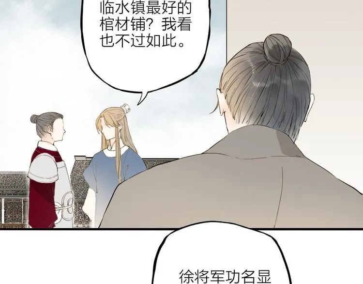 第18话 翩翩公子 第27页