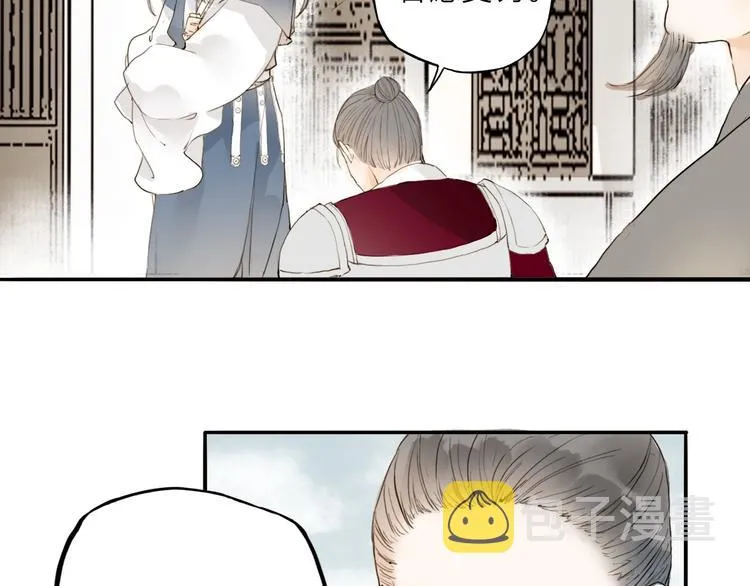 第18话 翩翩公子 第30页