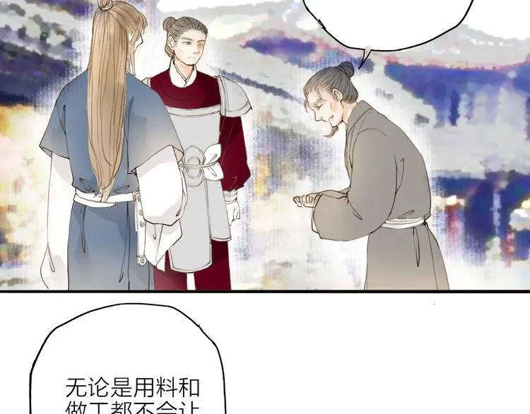 第18话 翩翩公子 第34页