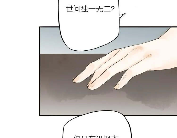 第18话 翩翩公子 第39页