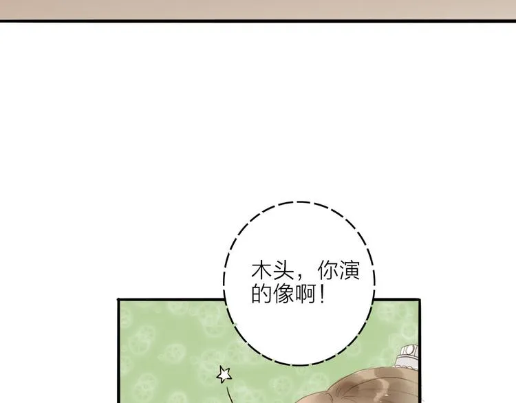 第18话 翩翩公子 第45页