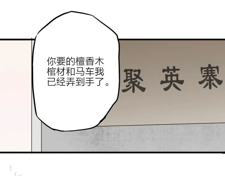 第18话 翩翩公子 第50页
