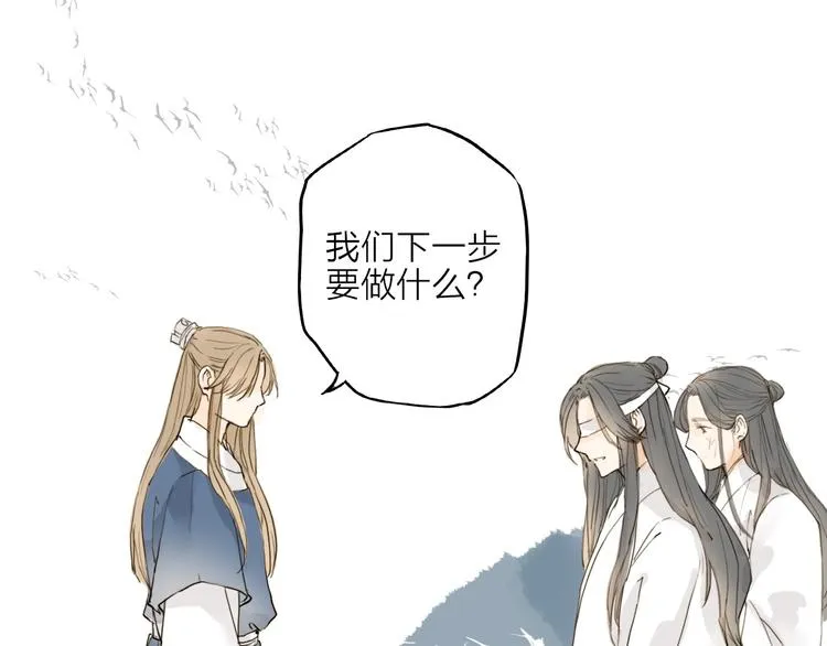 第18话 翩翩公子 第51页