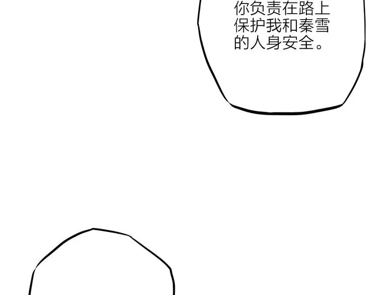 第18话 翩翩公子 第54页