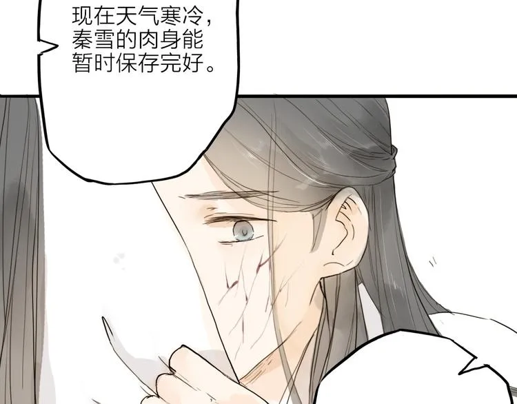第18话 翩翩公子 第55页