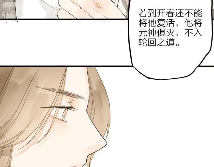 第18话 翩翩公子 第56页