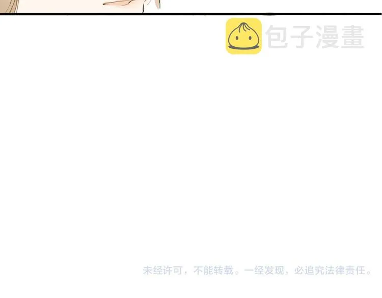 第18话 翩翩公子 第57页