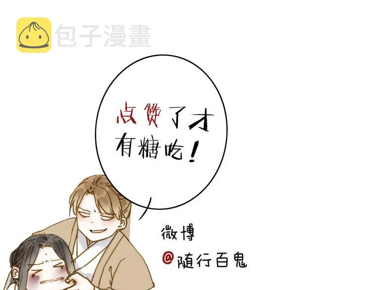 第18话 翩翩公子 第59页