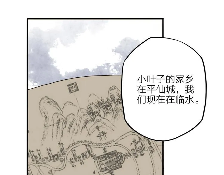 第19话 上路 第3页