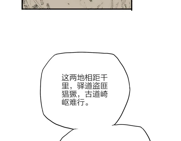 第19话 上路 第4页