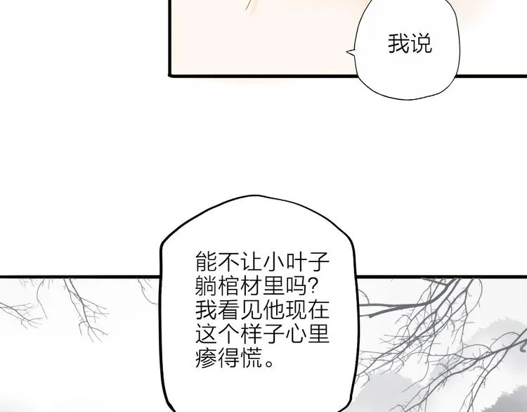 第19话 上路 第7页