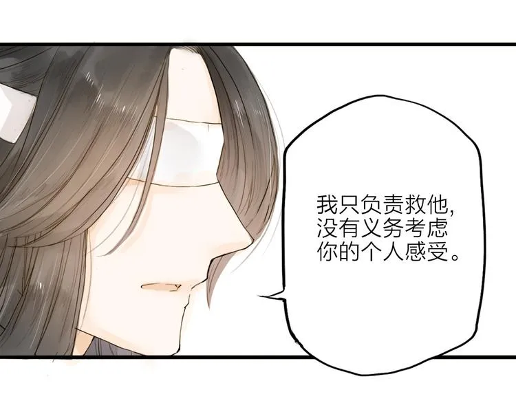 第19话 上路 第9页