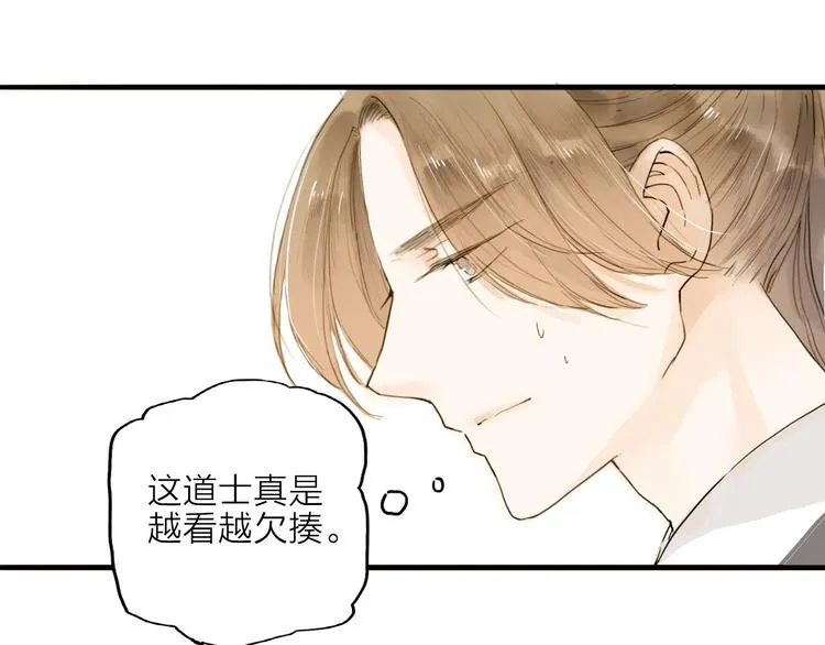 第19话 上路 第10页