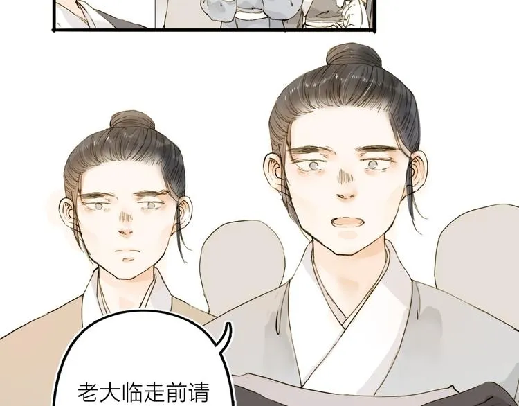 第19话 上路 第12页