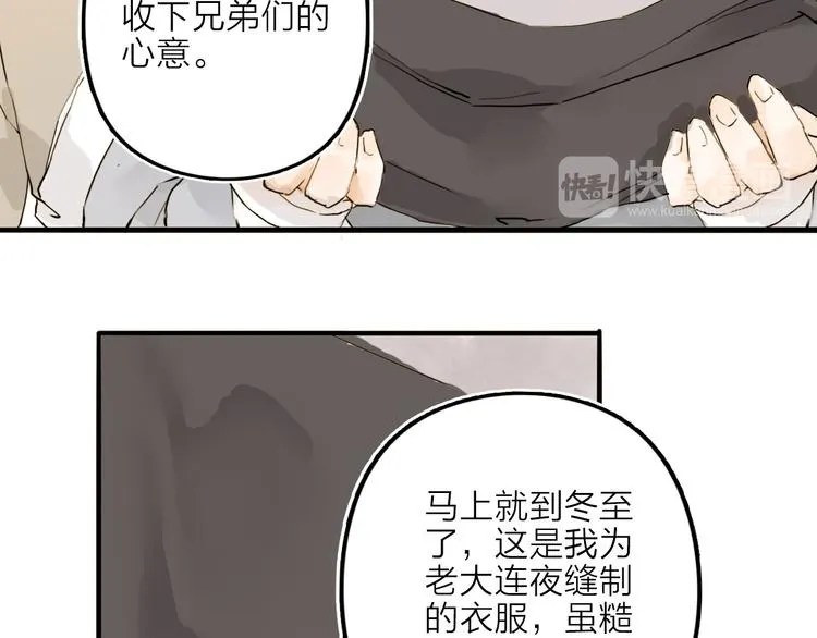 第19话 上路 第13页