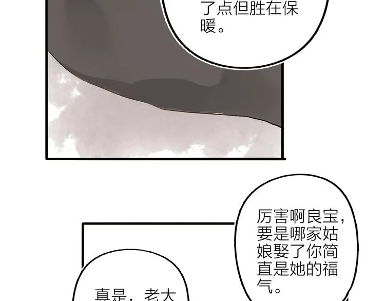 第19话 上路 第14页