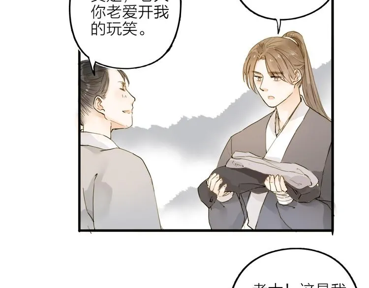 第19话 上路 第15页