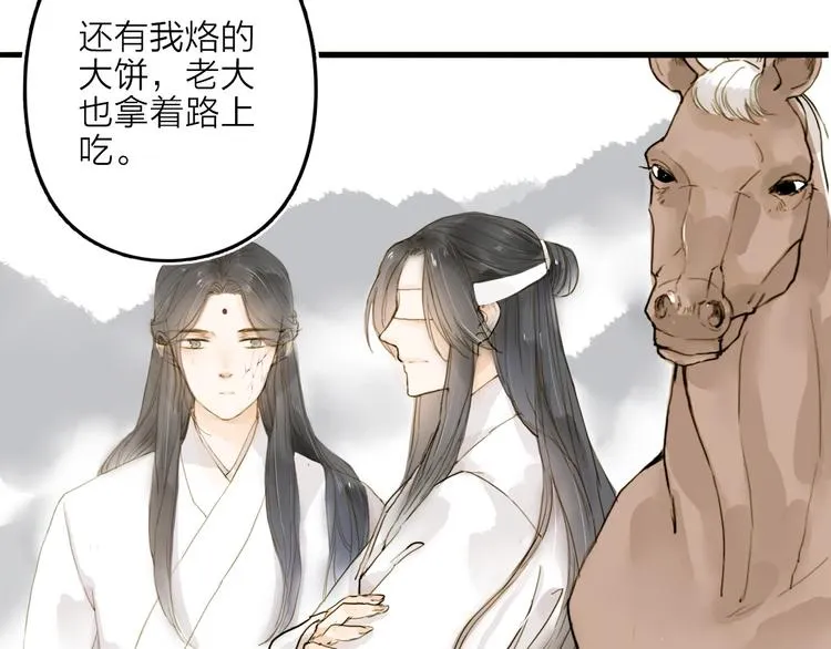 第19话 上路 第17页