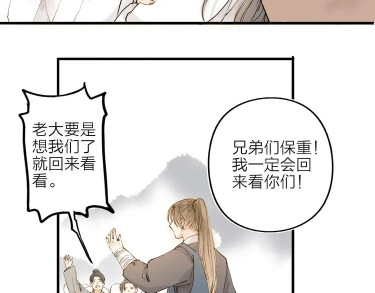 第19话 上路 第18页