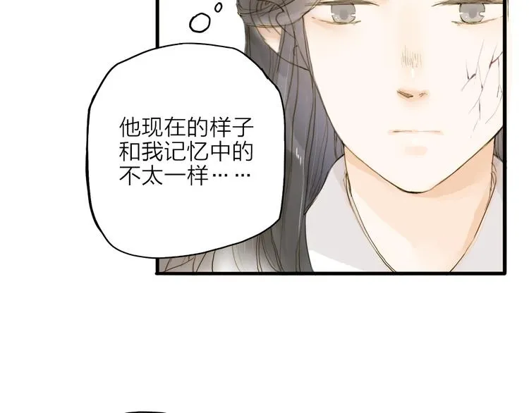 第19话 上路 第20页