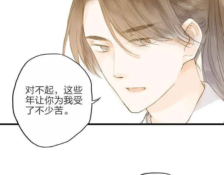 第19话 上路 第23页