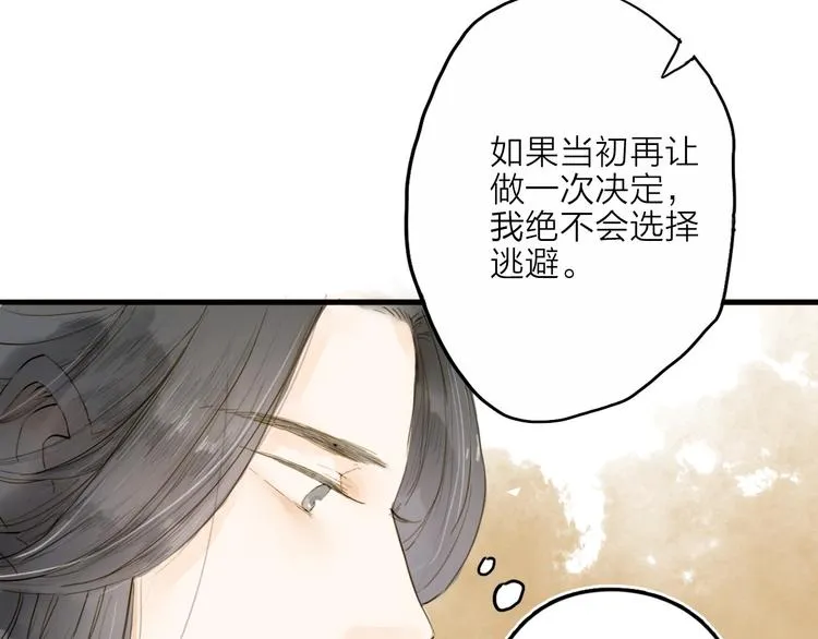 第19话 上路 第24页