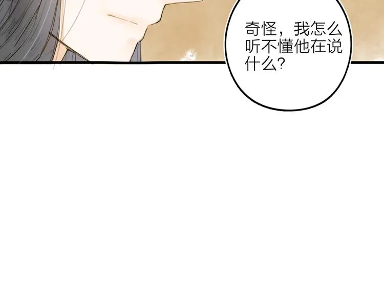 第19话 上路 第25页